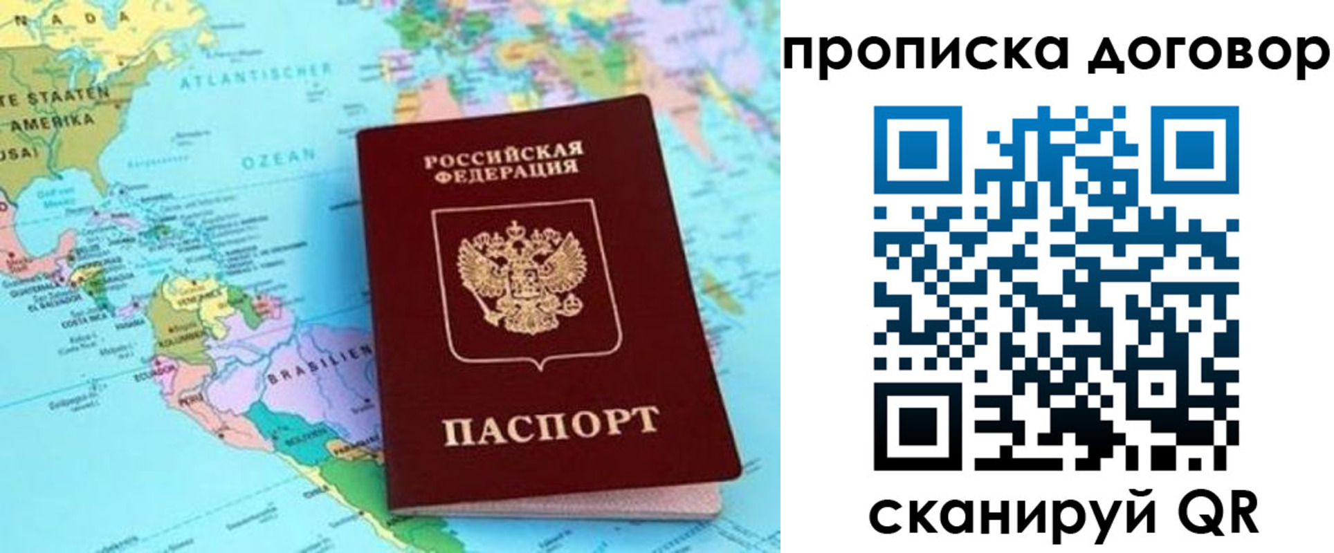 временная регистрация для всех в Кремёнках