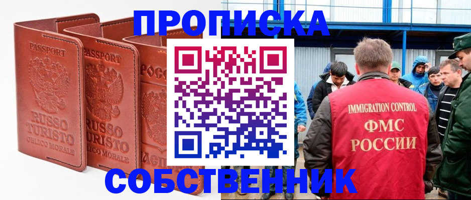 прописка поиск в Кремёнках