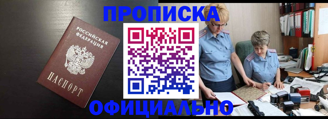 прописка от собственника в Кремёнках