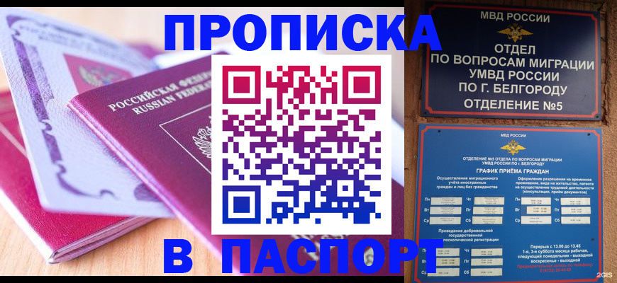 временная регистрация законно в Кремёнках