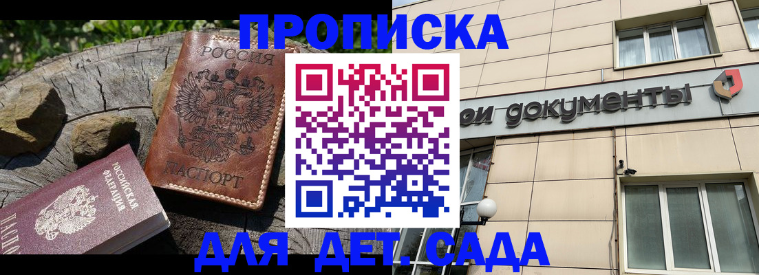 временная регистрация гарантия в Кремёнках