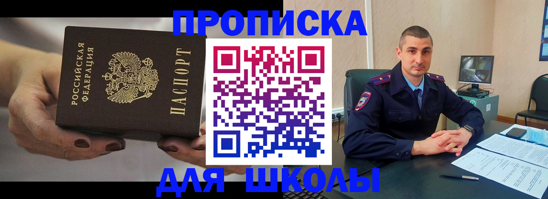 прописка в Кремёнках