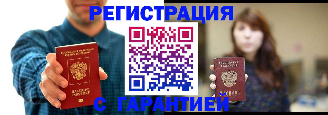 миграционный учет в Кремёнках
